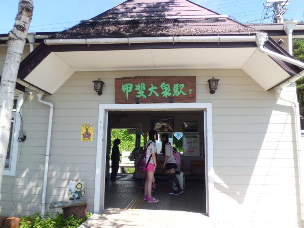 Yatsugatake Izumiso Hotel Hokuto  Zewnętrze zdjęcie